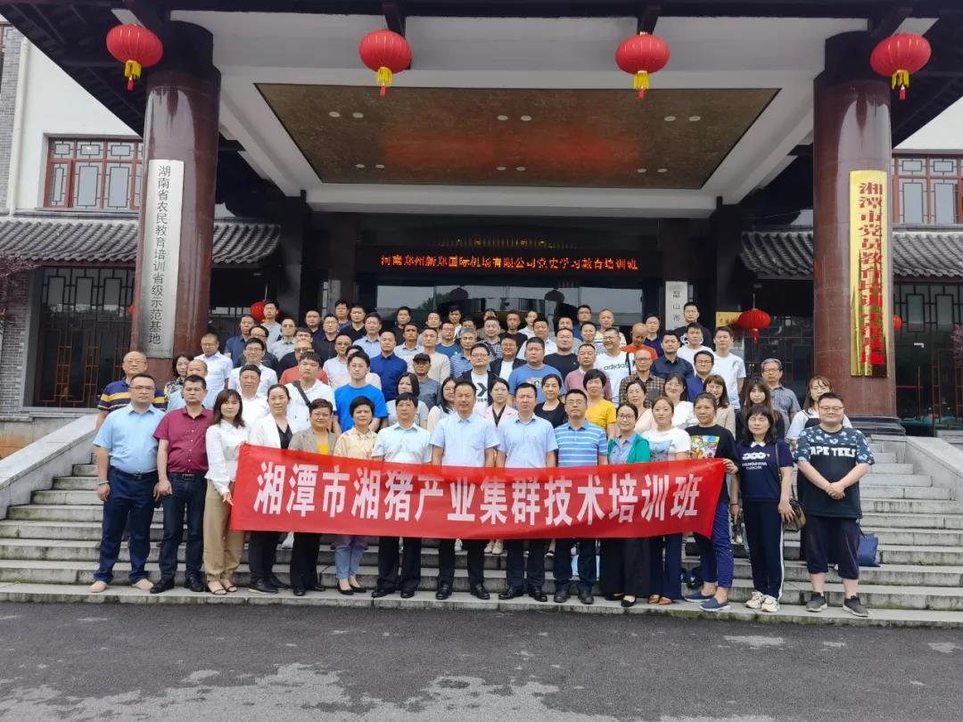 湖南“農(nóng)廣助農(nóng)”工程優(yōu)質(zhì)湘豬產(chǎn)業(yè)領(lǐng)軍人才培訓(xùn)班在湘潭韶山舉辦(圖11) 湖南“農(nóng)廣助農(nóng)”工程優(yōu)質(zhì)湘豬產(chǎn)業(yè)領(lǐng)軍人才培訓(xùn)班在湘潭韶山舉辦(圖11)