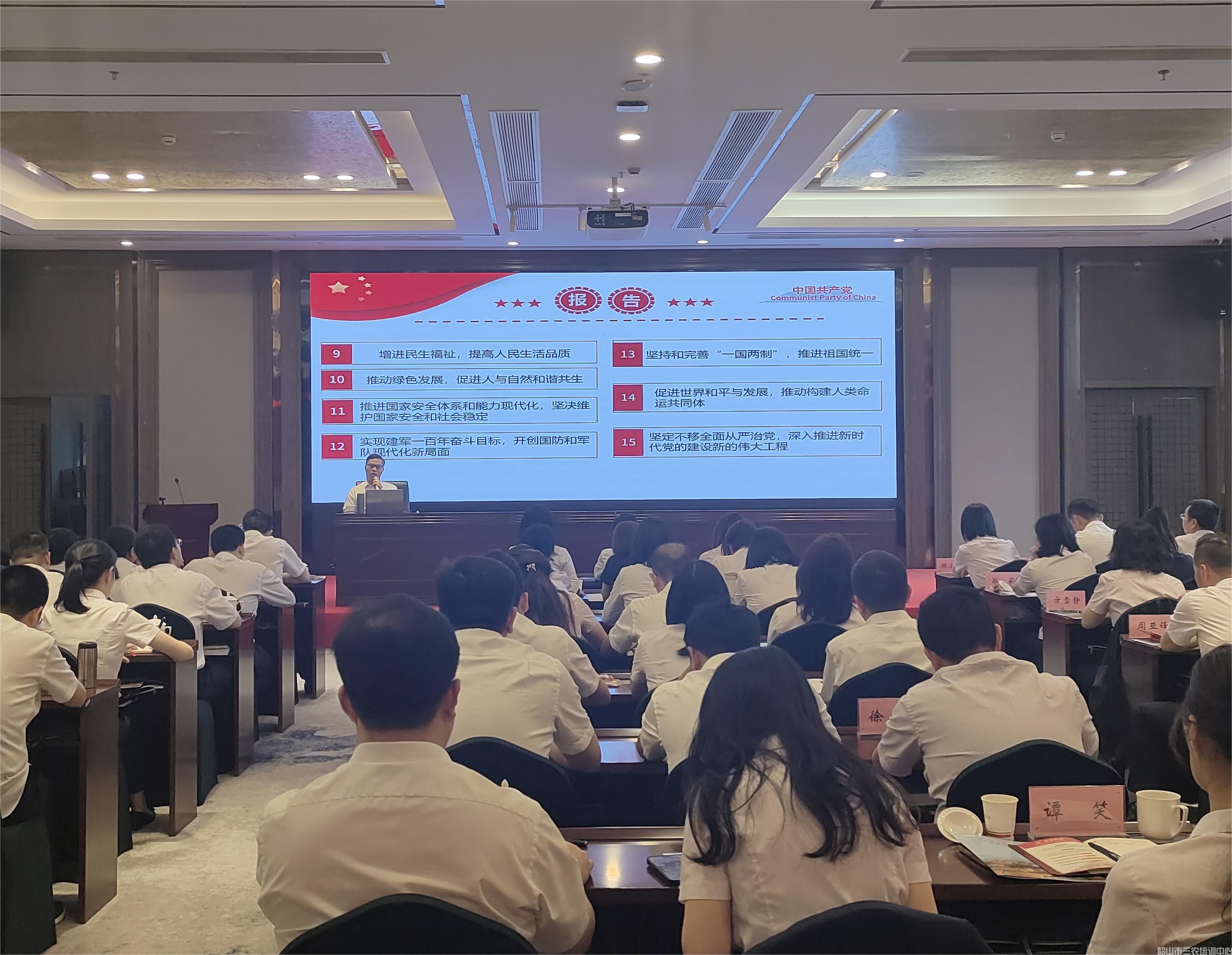 中國(guó)光大銀行長(zhǎng)沙分行中層副職政治素質(zhì)教育培訓(xùn)班在我中心開班(圖4)