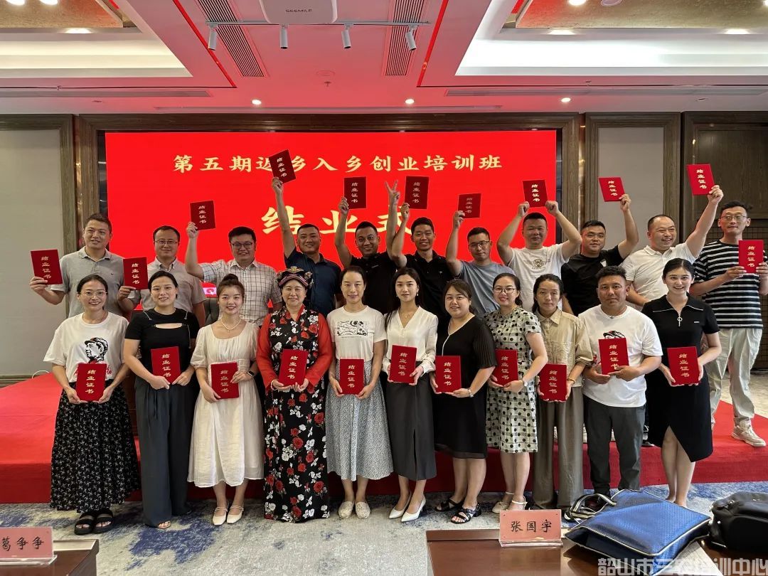 第五期返鄉(xiāng)入鄉(xiāng)創(chuàng)業(yè)培訓(xùn)班在我中心開班(圖22) 第五期返鄉(xiāng)入鄉(xiāng)創(chuàng)業(yè)培訓(xùn)班在我中心開班(圖22)