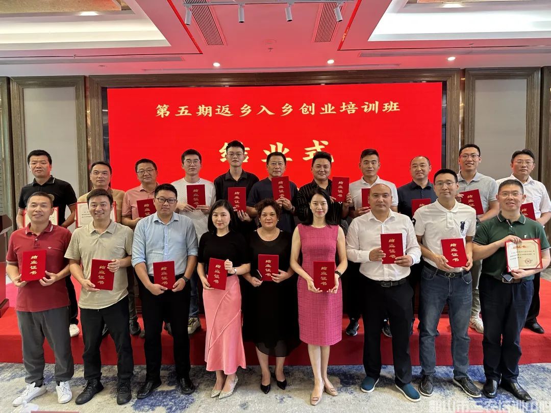 第五期返鄉(xiāng)入鄉(xiāng)創(chuàng)業(yè)培訓(xùn)班在我中心開班(圖20) 第五期返鄉(xiāng)入鄉(xiāng)創(chuàng)業(yè)培訓(xùn)班在我中心開班(圖20)