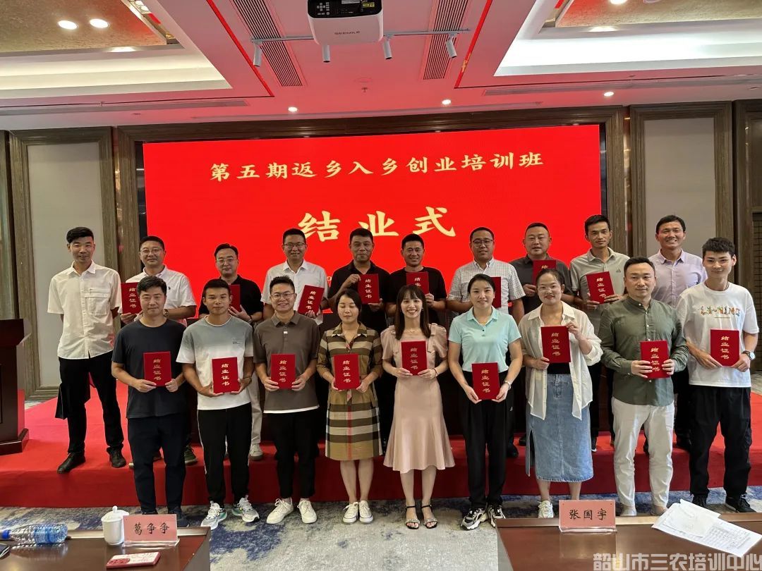 第五期返鄉(xiāng)入鄉(xiāng)創(chuàng)業(yè)培訓(xùn)班在我中心開班(圖23) 第五期返鄉(xiāng)入鄉(xiāng)創(chuàng)業(yè)培訓(xùn)班在我中心開班(圖23)