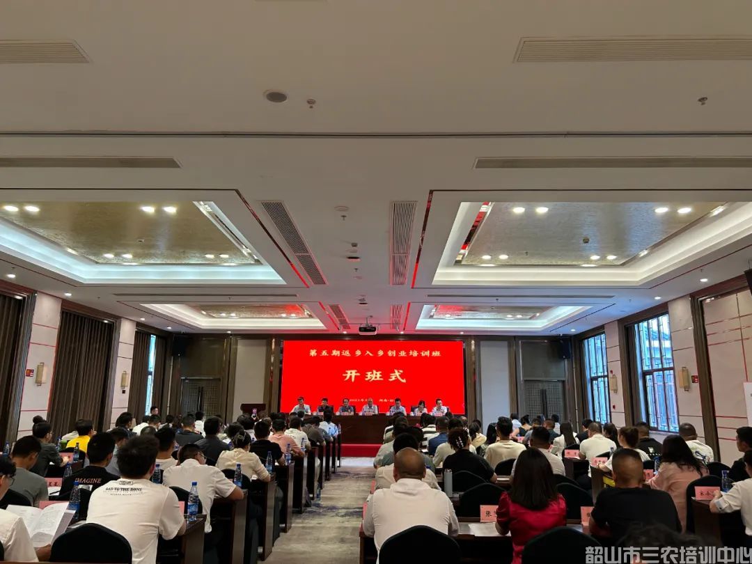 第五期返鄉(xiāng)入鄉(xiāng)創(chuàng)業(yè)培訓(xùn)班在我中心開班(圖1) 第五期返鄉(xiāng)入鄉(xiāng)創(chuàng)業(yè)培訓(xùn)班在我中心開班(圖1)