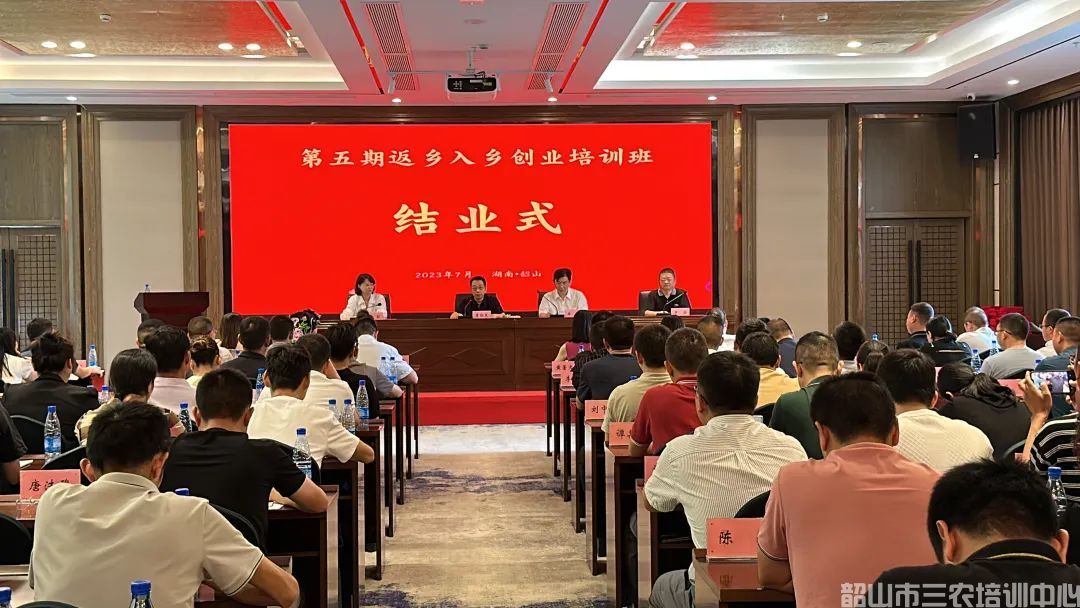 第五期返鄉(xiāng)入鄉(xiāng)創(chuàng)業(yè)培訓(xùn)班在我中心開班(圖19) 第五期返鄉(xiāng)入鄉(xiāng)創(chuàng)業(yè)培訓(xùn)班在我中心開班(圖19)