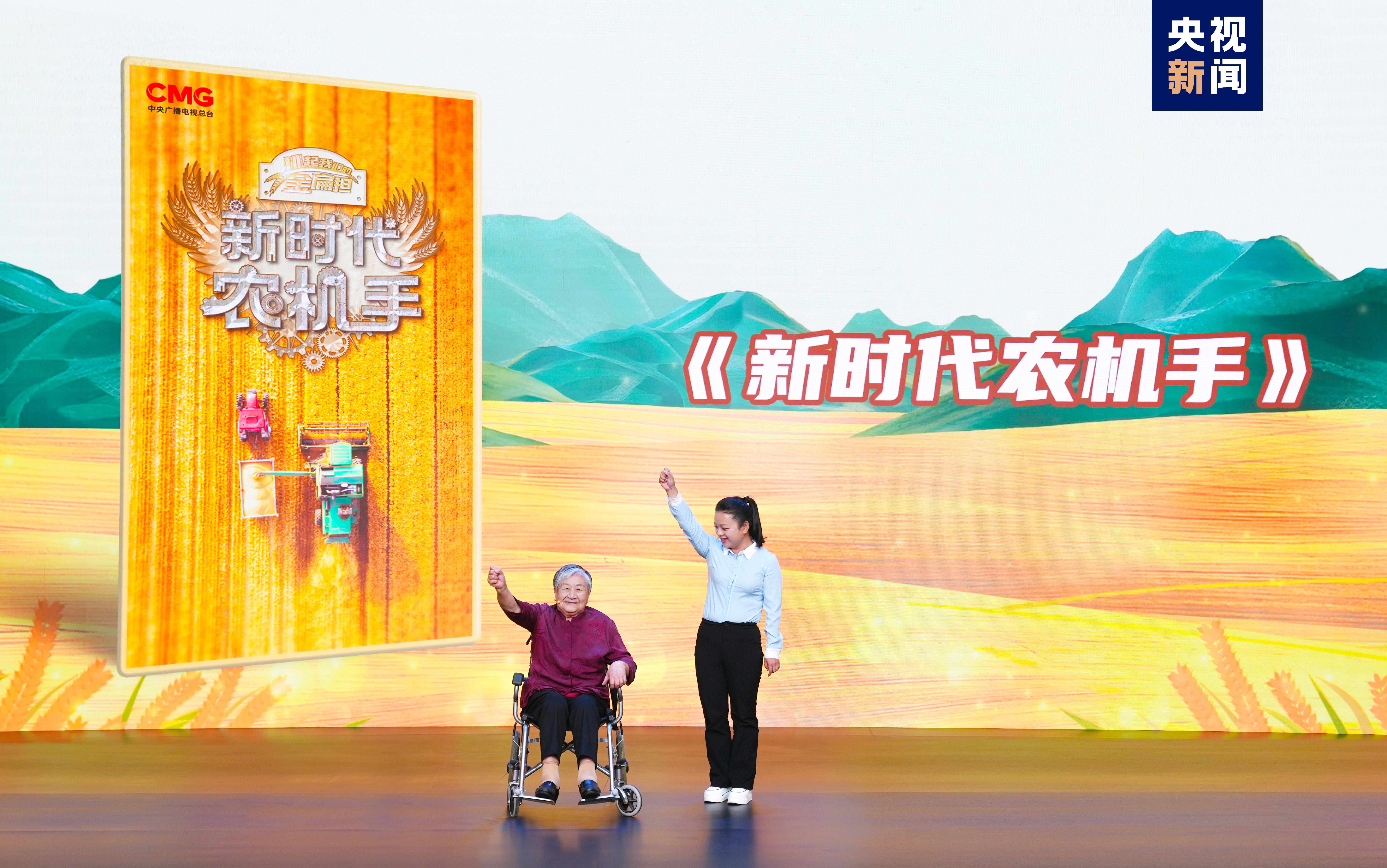 “豐收中國”融合傳播行動啟動！總臺“三農(nóng)”主題重點項目上新發(fā)布(圖5)