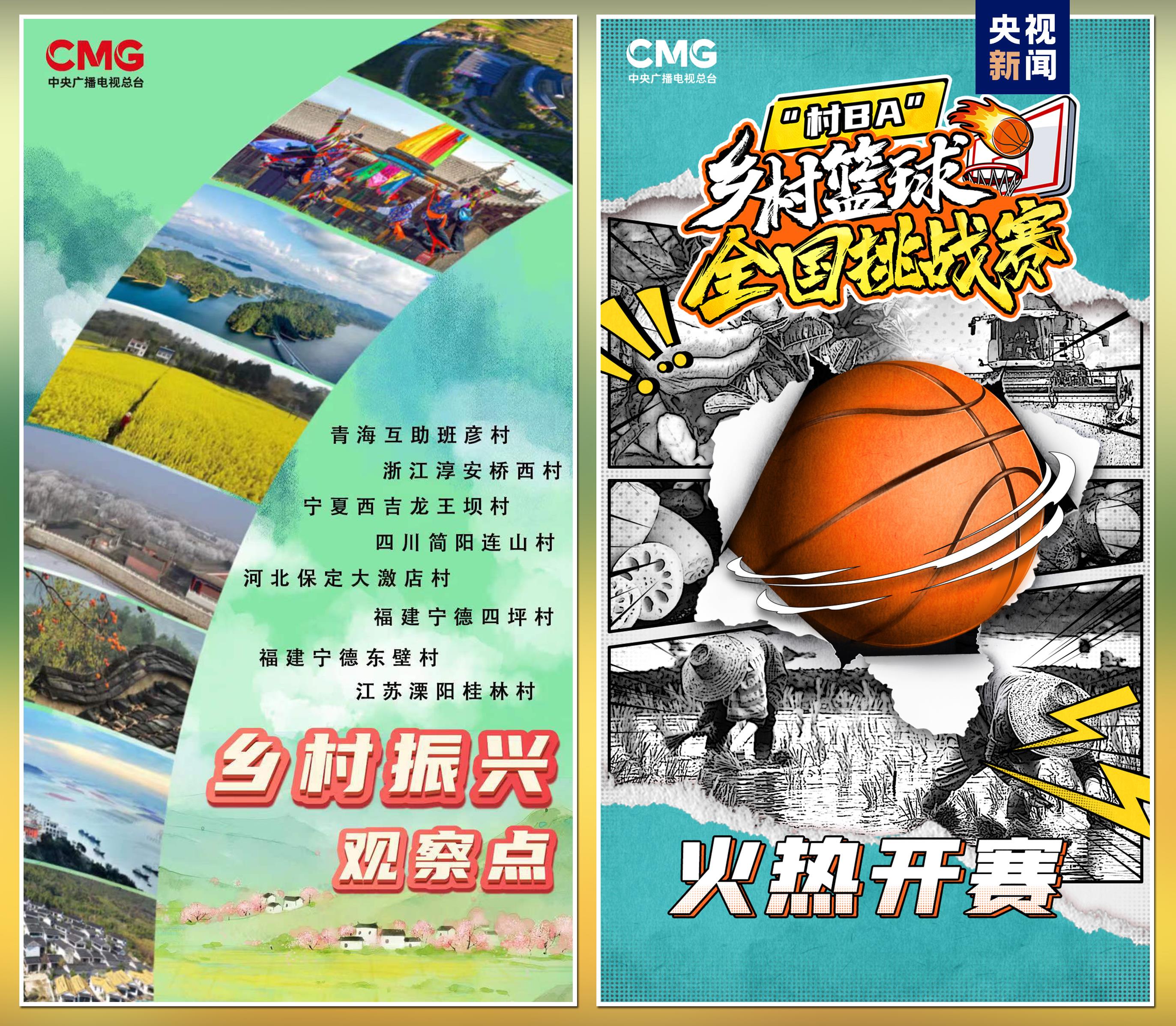 “豐收中國”融合傳播行動啟動！總臺“三農(nóng)”主題重點項目上新發(fā)布(圖8)