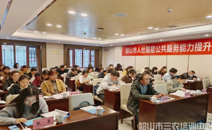 韶山市人社基層公共服務能力提升培訓班開班(圖2) 韶山市人社基層公共服務能力提升培訓班開班(圖2)