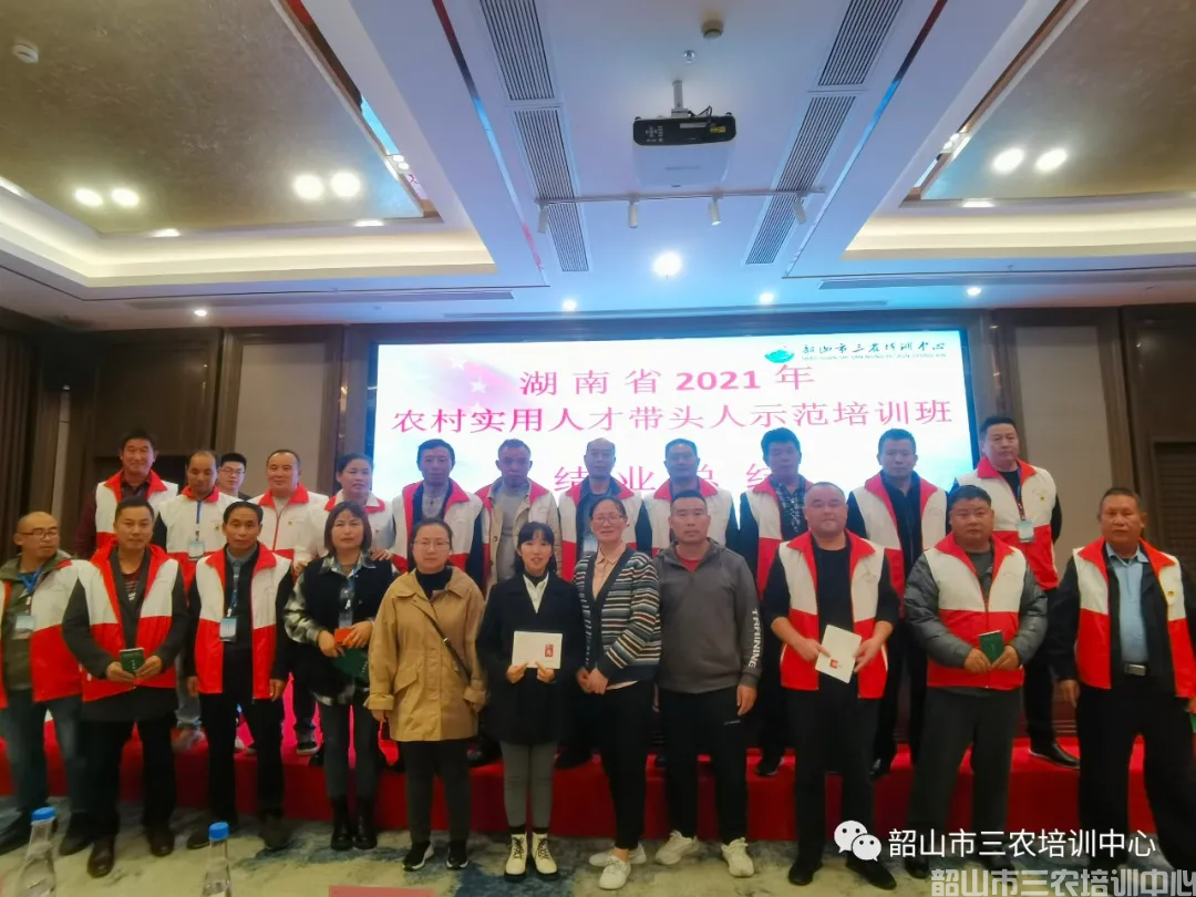 湖南省農村實用人才帶頭人示范培訓班(第二期)圓滿結束(圖15) 湖南省農村實用人才帶頭人示范培訓班(第二期)圓滿結束(圖15)