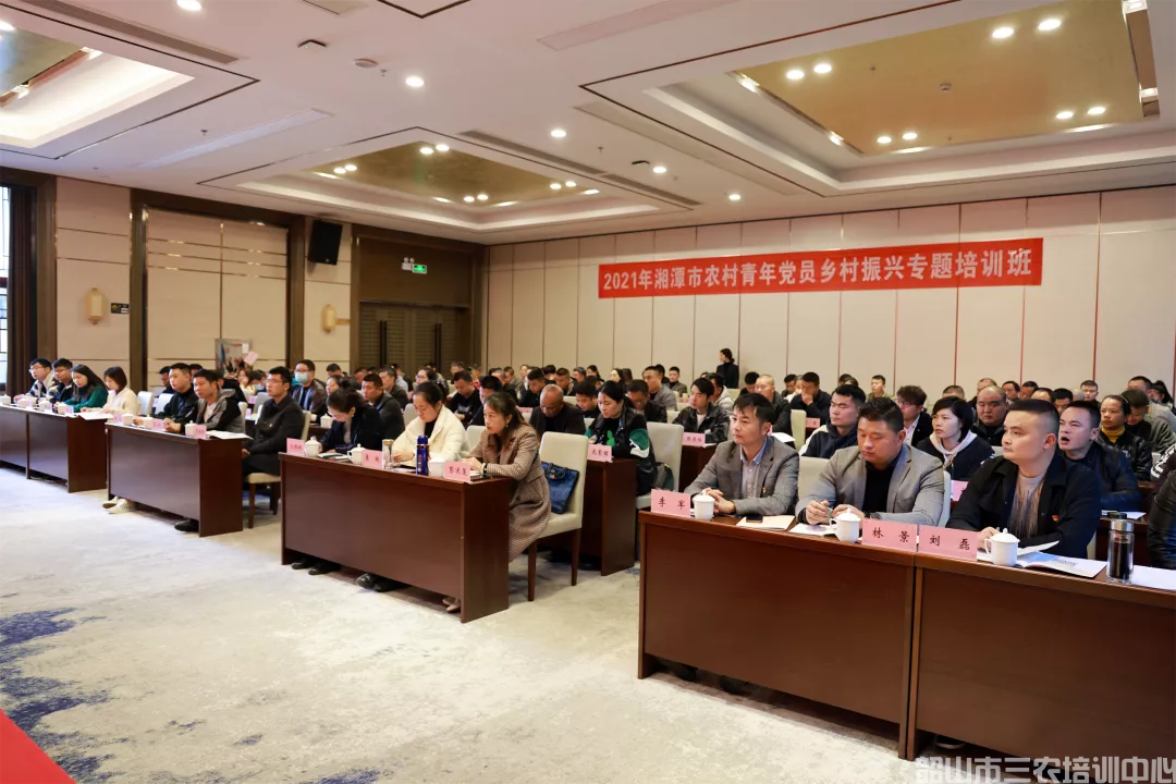 湘潭農(nóng)村青年黨員集中“充電” 為全面推進(jìn)鄉(xiāng)村振興戰(zhàn)略蓄力賦能(圖2) 湘潭農(nóng)村青年黨員集中“充電” 為全面推進(jìn)鄉(xiāng)村振興戰(zhàn)略蓄力賦能(圖2)