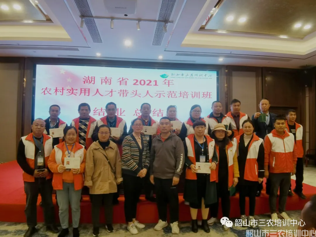 湖南省農村實用人才帶頭人示范培訓班(第二期)圓滿結束(圖14) 湖南省農村實用人才帶頭人示范培訓班(第二期)圓滿結束(圖14)