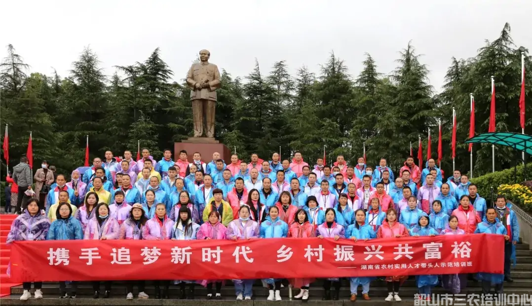 湖南省農村實用人才帶頭人示范培訓班(第二期)圓滿結束(圖1) 湖南省農村實用人才帶頭人示范培訓班(第二期)圓滿結束(圖1)