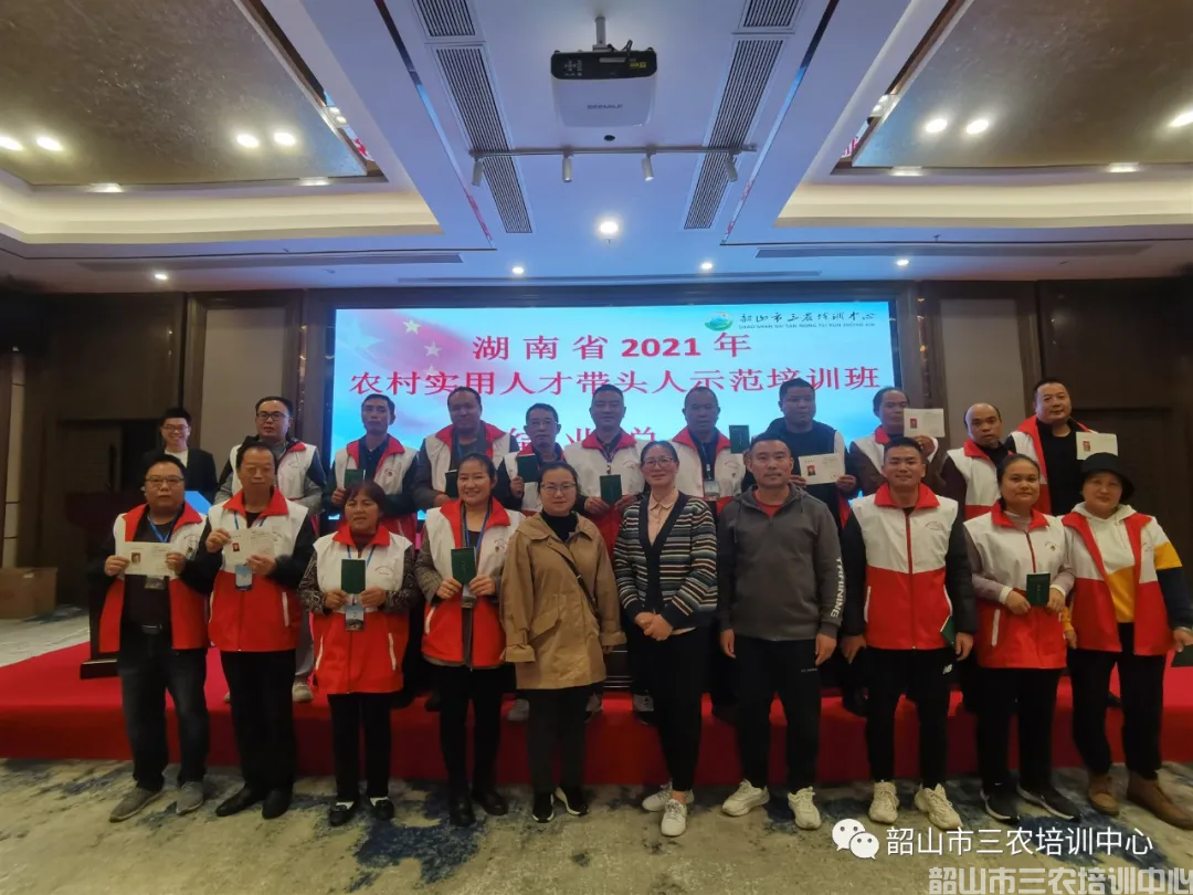 湖南省農村實用人才帶頭人示范培訓班(第二期)圓滿結束(圖18) 湖南省農村實用人才帶頭人示范培訓班(第二期)圓滿結束(圖18)