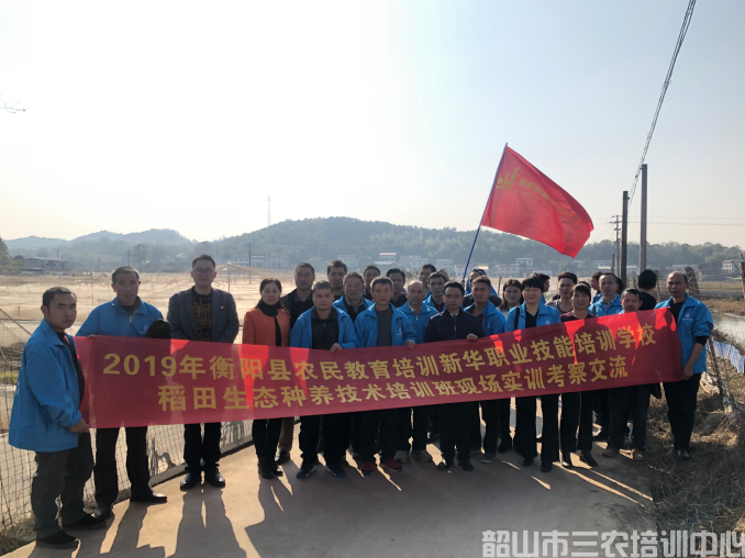 湖南省衡陽縣農(nóng)民教育培訓班在我院開展稻田生態(tài)種養(yǎng)技術(shù)培訓(圖3) 湖南省衡陽縣農(nóng)民教育培訓班在我院開展稻田生態(tài)種養(yǎng)技術(shù)培訓(圖3)