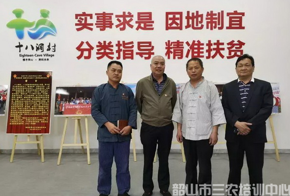 韶山市清溪鎮(zhèn)獅山村骨干脫貧攻堅現場學習班(圖6) 韶山市清溪鎮(zhèn)獅山村骨干脫貧攻堅現場學習班(圖6)