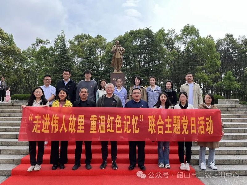 農(nóng)業(yè)農(nóng)村部科技發(fā)展中心第三黨支部聯(lián)合岳陽市農(nóng)業(yè)科學(xué)研究院測試研究所支部在我中心開展“走進(jìn)偉人故里 重溫紅色記憶”主題黨日活動(圖4) 農(nóng)業(yè)農(nóng)村部科技發(fā)展中心第三黨支部聯(lián)合岳陽市農(nóng)業(yè)科學(xué)研究院測試研究所支部在我中心開展“走進(jìn)偉人故里 重溫紅色記憶”主題黨日活動(圖4)