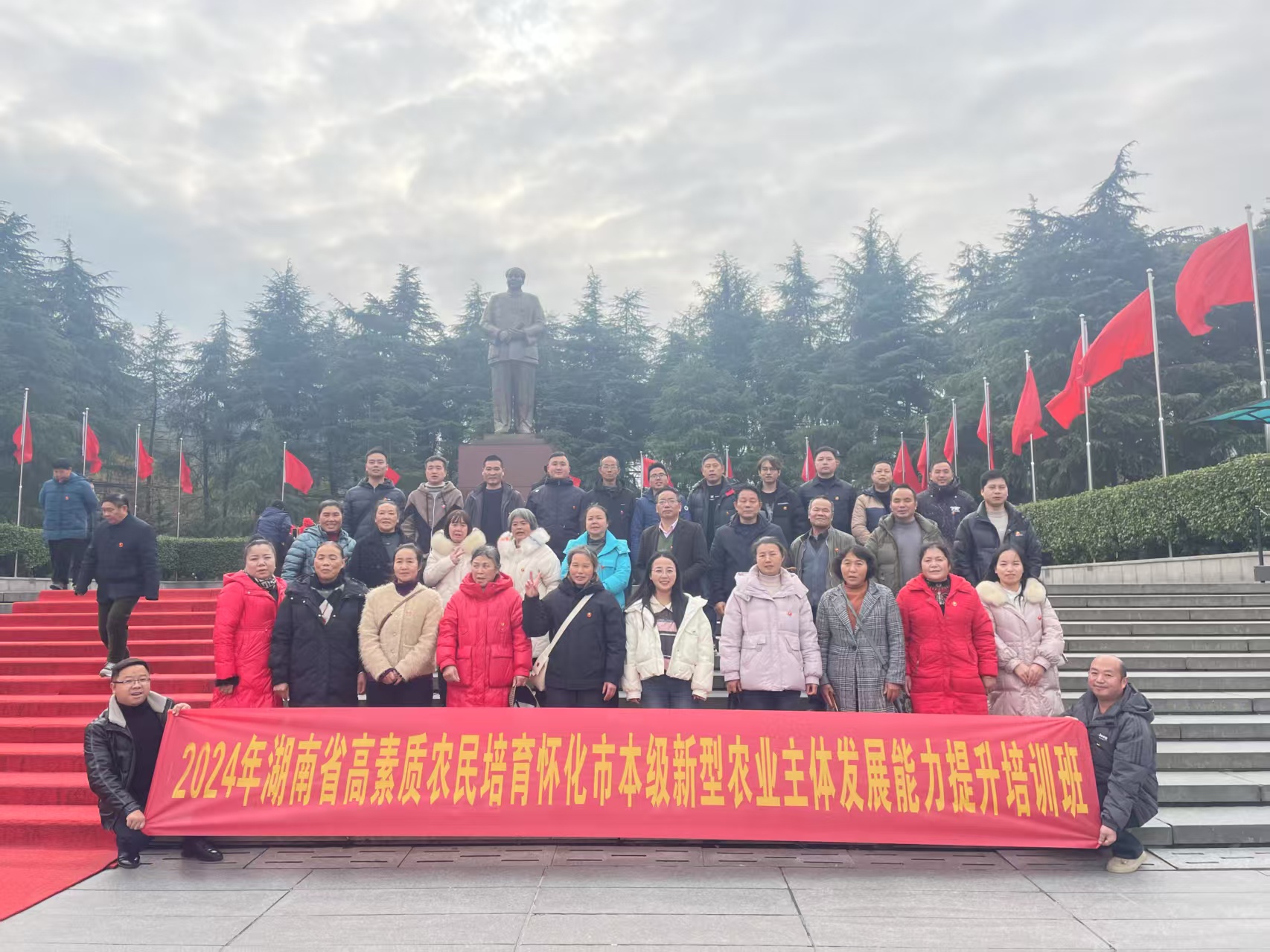 2024年湖南省高素質農民培育懷化市本級新型農業(yè)主體發(fā)展能力提升培訓班(圖1)